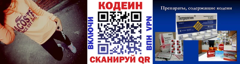 Кодеин Purple Drank  где найти наркотики  Луга 