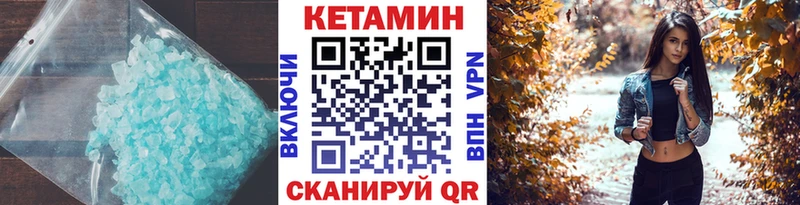 Кетамин VHQ  хочу   Луга 