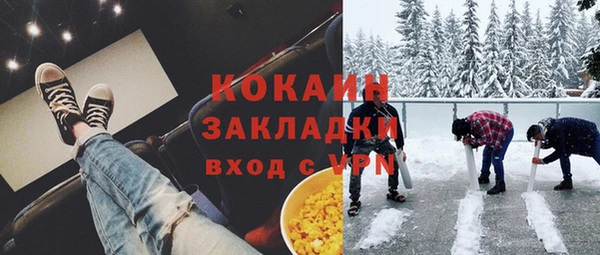 COCAINE Абаза