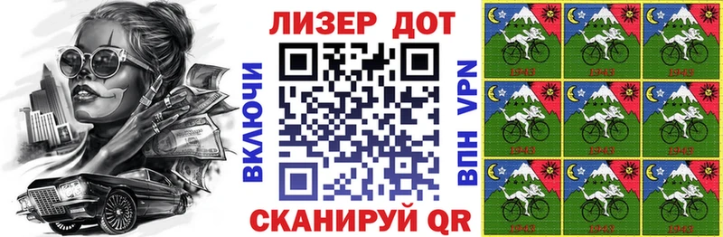 Марки 25I-NBOMe 1,5мг  Луга 